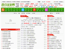 Tablet Screenshot of 100xz.cn